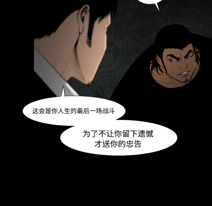 通Edge-热血黑道[h漫]韩漫全集-通Edge-热血黑道-第 33 章无删减无遮挡章节图片 