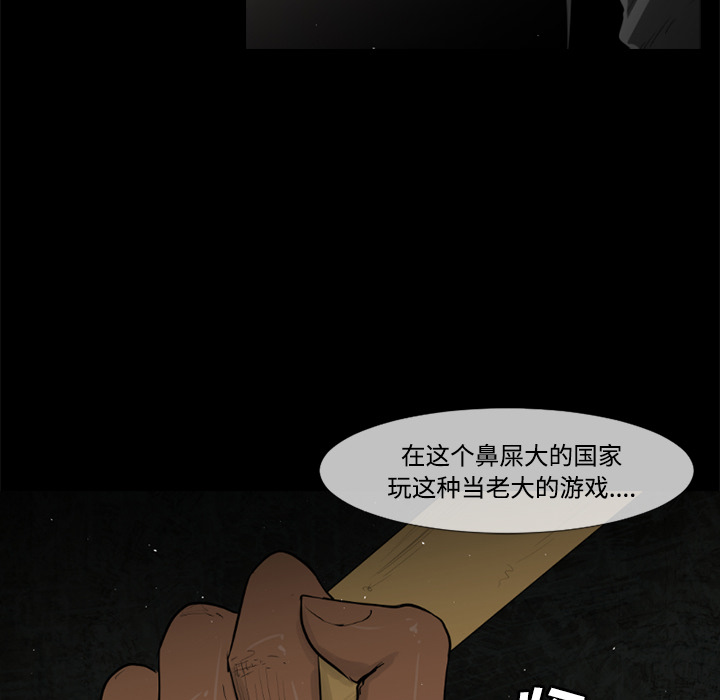 通Edge-热血黑道[h漫]韩漫全集-通Edge-热血黑道-第 33 章无删减无遮挡章节图片 