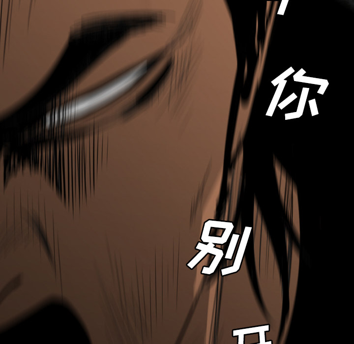 通Edge-热血黑道[h漫]韩漫全集-通Edge-热血黑道-第 33 章无删减无遮挡章节图片 