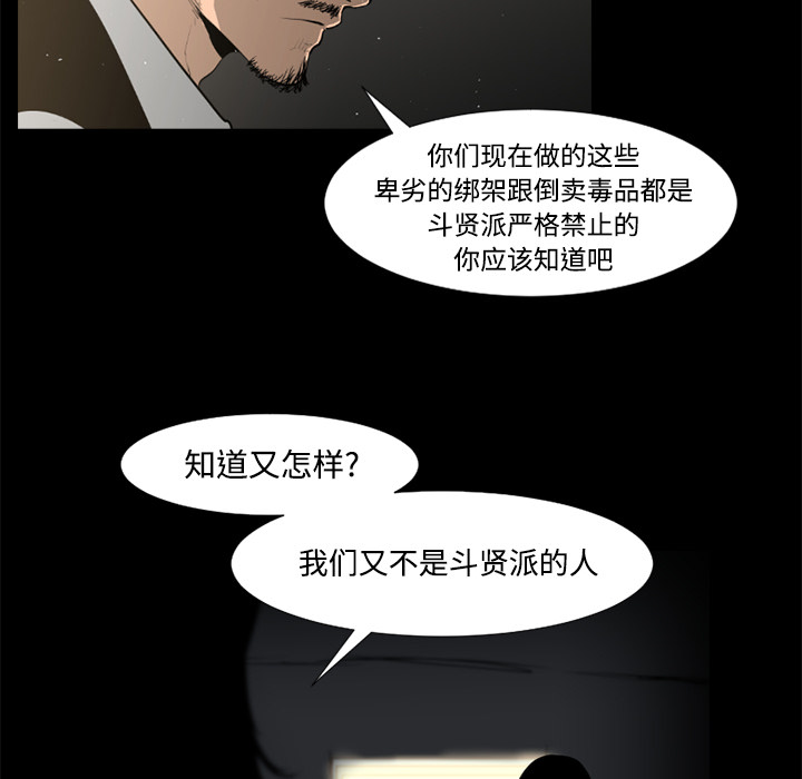 通Edge-热血黑道[h漫]韩漫全集-通Edge-热血黑道-第 33 章无删减无遮挡章节图片 