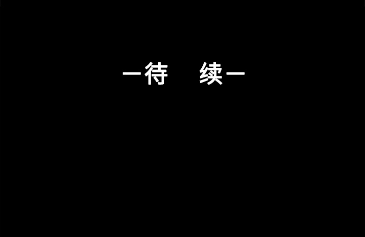 通Edge-热血黑道[h漫]韩漫全集-通Edge-热血黑道-第 33 章无删减无遮挡章节图片 
