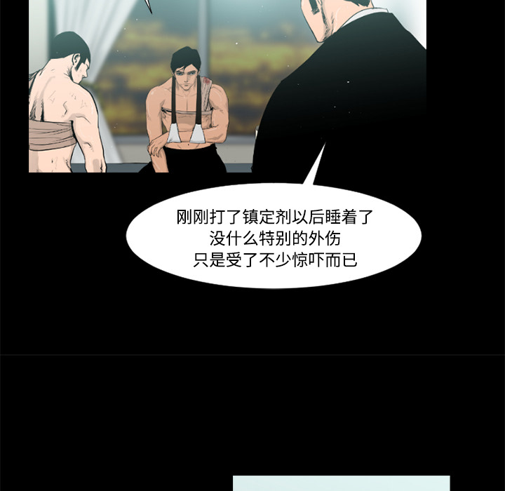 通Edge-热血黑道[h漫]韩漫全集-通Edge-热血黑道-第 33 章无删减无遮挡章节图片 