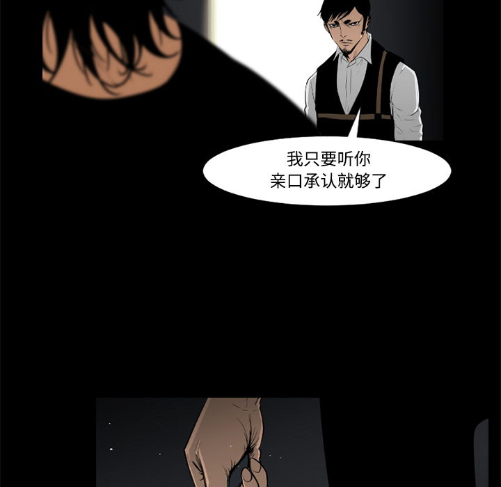 通Edge-热血黑道[h漫]韩漫全集-通Edge-热血黑道-第 33 章无删减无遮挡章节图片 