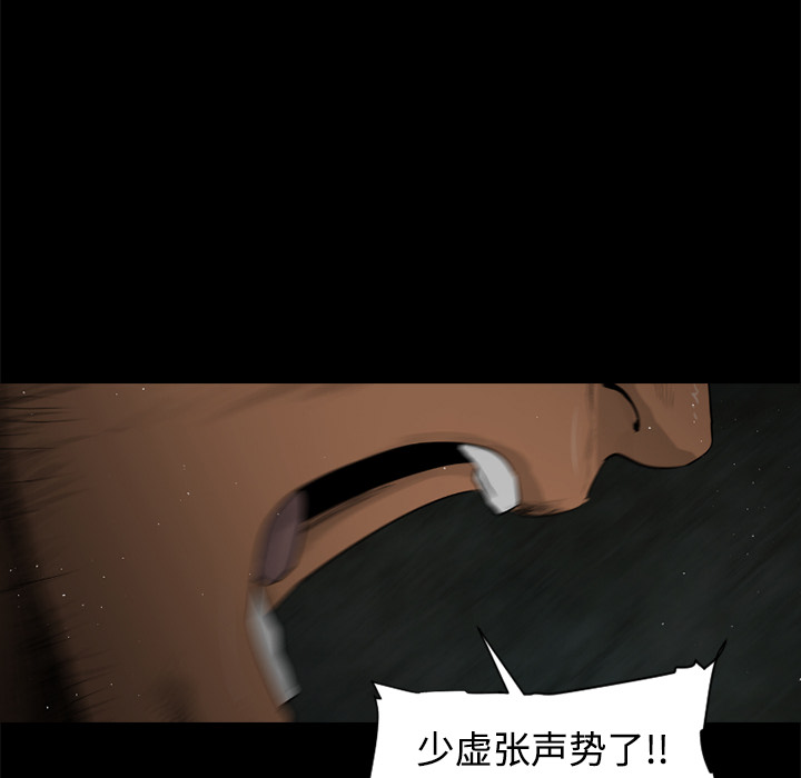通Edge-热血黑道[h漫]韩漫全集-通Edge-热血黑道-第 33 章无删减无遮挡章节图片 