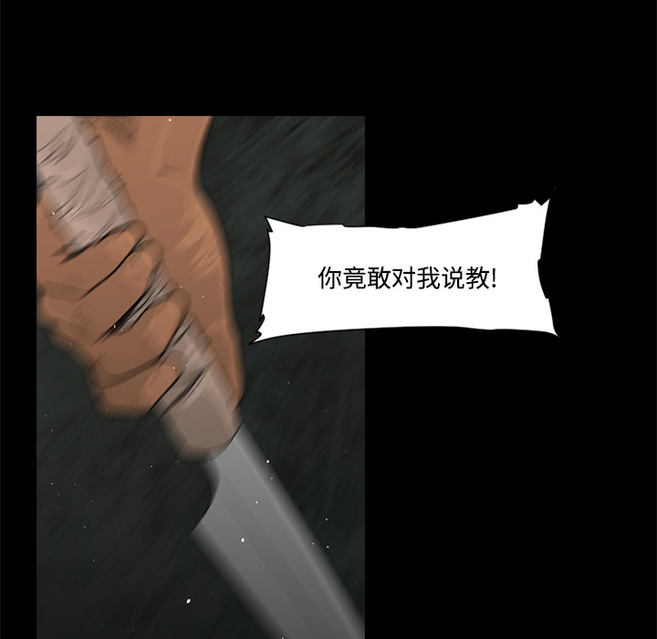 通Edge-热血黑道[h漫]韩漫全集-通Edge-热血黑道-第 33 章无删减无遮挡章节图片 