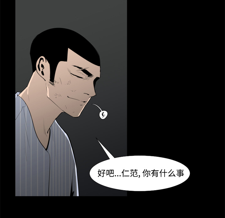 通Edge-热血黑道[h漫]韩漫全集-通Edge-热血黑道-第 34 章无删减无遮挡章节图片 