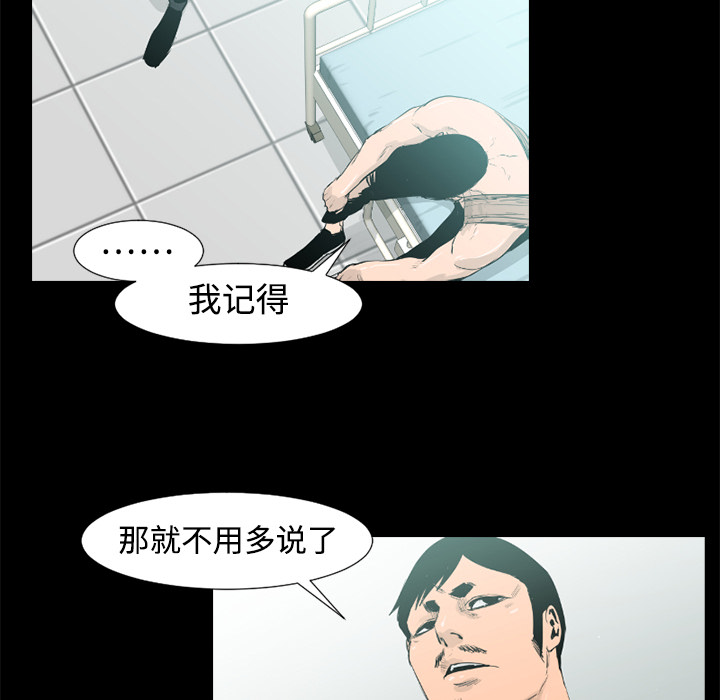 通Edge-热血黑道[h漫]韩漫全集-通Edge-热血黑道-第 34 章无删减无遮挡章节图片 