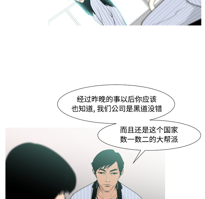 通Edge-热血黑道[h漫]韩漫全集-通Edge-热血黑道-第 34 章无删减无遮挡章节图片 