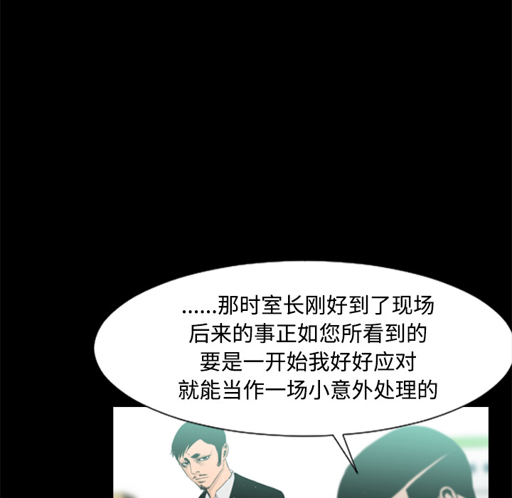 通Edge-热血黑道[h漫]韩漫全集-通Edge-热血黑道-第 34 章无删减无遮挡章节图片 