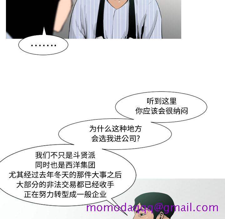 通Edge-热血黑道[h漫]韩漫全集-通Edge-热血黑道-第 34 章无删减无遮挡章节图片 