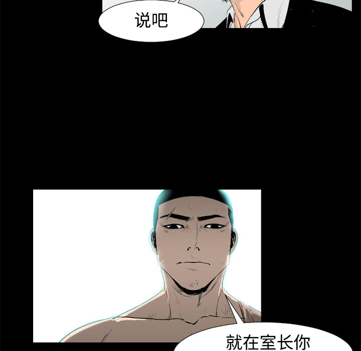 通Edge-热血黑道[h漫]韩漫全集-通Edge-热血黑道-第 34 章无删减无遮挡章节图片 