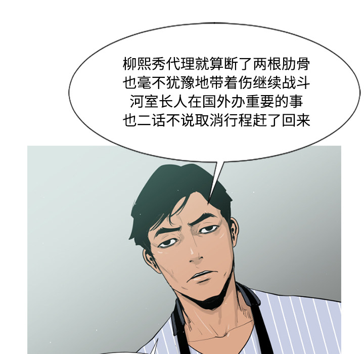 通Edge-热血黑道[h漫]韩漫全集-通Edge-热血黑道-第 34 章无删减无遮挡章节图片 