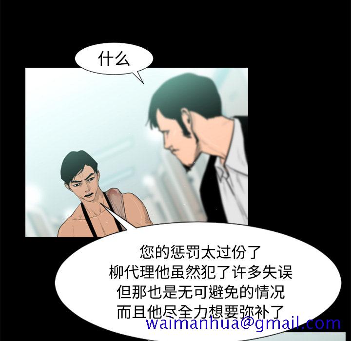 通Edge-热血黑道[h漫]韩漫全集-通Edge-热血黑道-第 34 章无删减无遮挡章节图片 