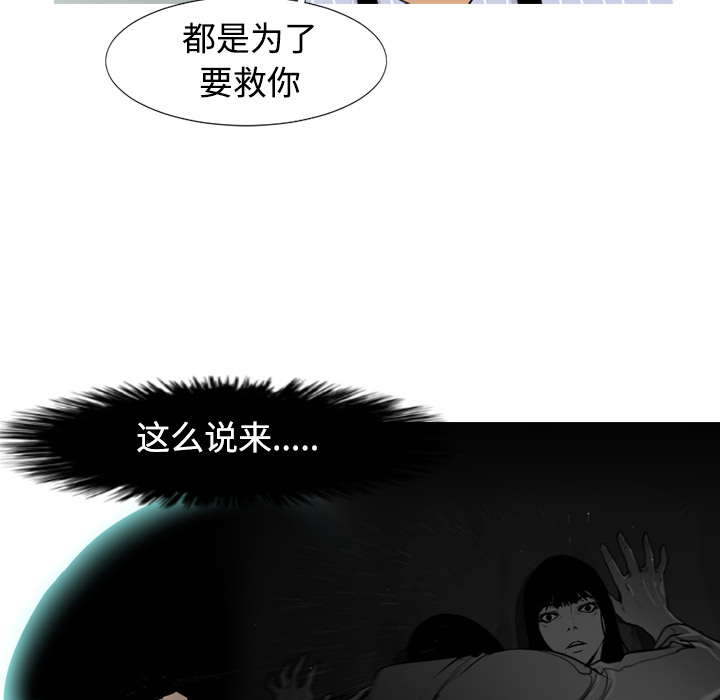 通Edge-热血黑道[h漫]韩漫全集-通Edge-热血黑道-第 34 章无删减无遮挡章节图片 