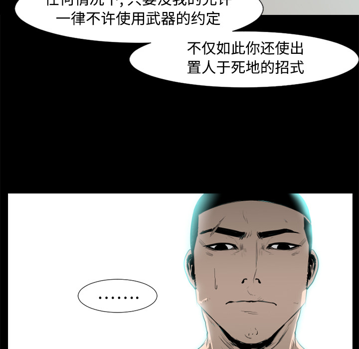 通Edge-热血黑道[h漫]韩漫全集-通Edge-热血黑道-第 34 章无删减无遮挡章节图片 