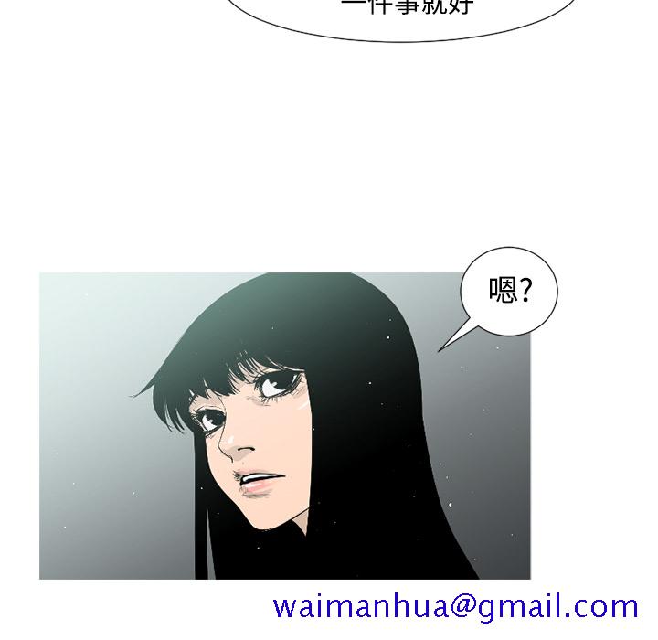 通Edge-热血黑道[h漫]韩漫全集-通Edge-热血黑道-第 34 章无删减无遮挡章节图片 