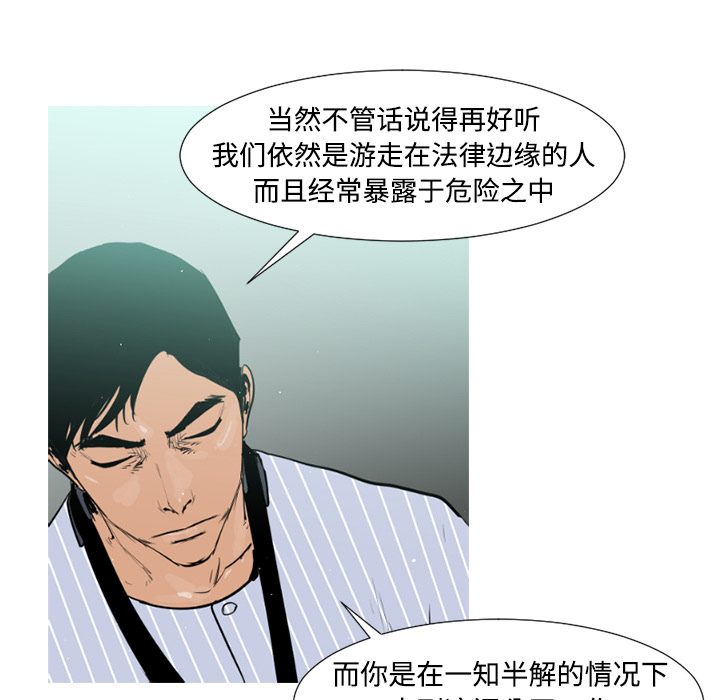 通Edge-热血黑道[h漫]韩漫全集-通Edge-热血黑道-第 34 章无删减无遮挡章节图片 