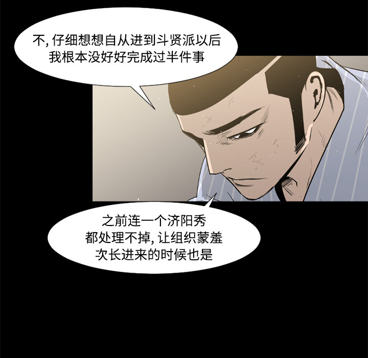 通Edge-热血黑道[h漫]韩漫全集-通Edge-热血黑道-第 35 章无删减无遮挡章节图片 