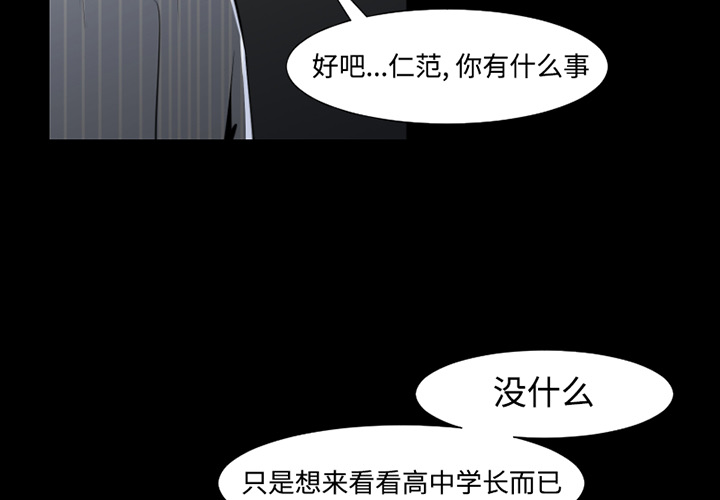 通Edge-热血黑道[h漫]韩漫全集-通Edge-热血黑道-第 35 章无删减无遮挡章节图片 