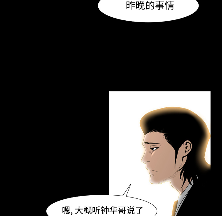 通Edge-热血黑道[h漫]韩漫全集-通Edge-热血黑道-第 35 章无删减无遮挡章节图片 