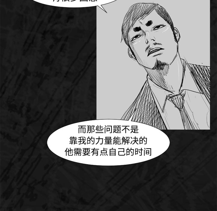 通Edge-热血黑道[h漫]韩漫全集-通Edge-热血黑道-第 35 章无删减无遮挡章节图片 