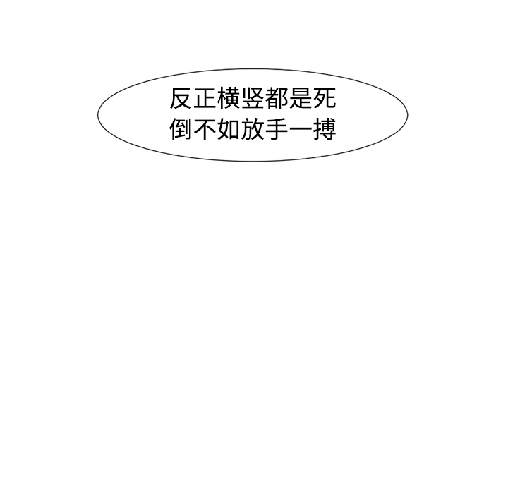 通Edge-热血黑道[h漫]韩漫全集-通Edge-热血黑道-第 35 章无删减无遮挡章节图片 