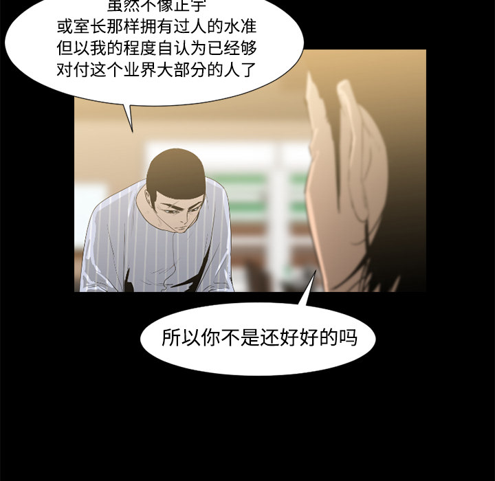 通Edge-热血黑道[h漫]韩漫全集-通Edge-热血黑道-第 35 章无删减无遮挡章节图片 