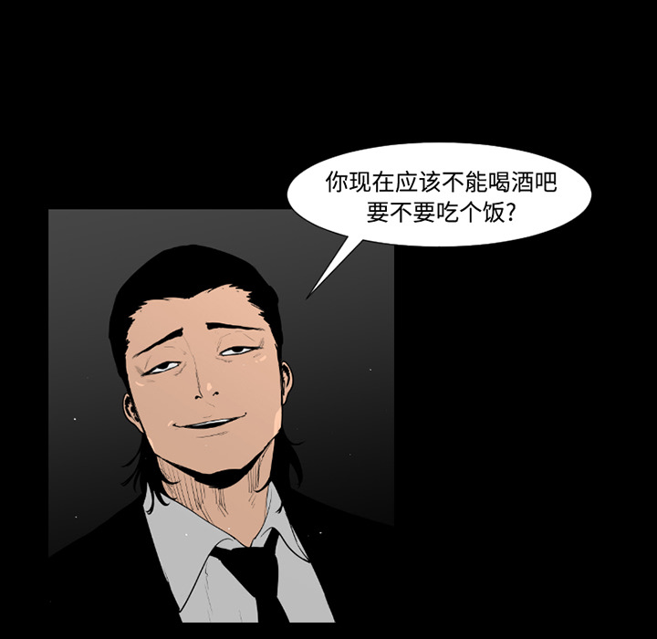 通Edge-热血黑道[h漫]韩漫全集-通Edge-热血黑道-第 35 章无删减无遮挡章节图片 