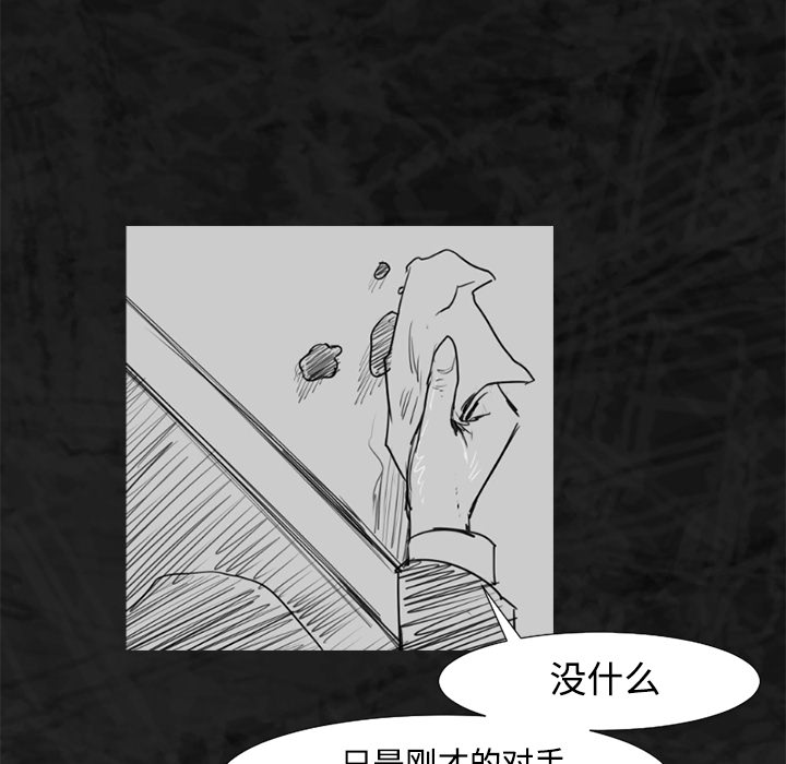 通Edge-热血黑道[h漫]韩漫全集-通Edge-热血黑道-第 35 章无删减无遮挡章节图片 