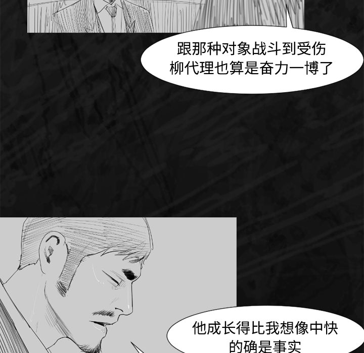 通Edge-热血黑道[h漫]韩漫全集-通Edge-热血黑道-第 35 章无删减无遮挡章节图片 
