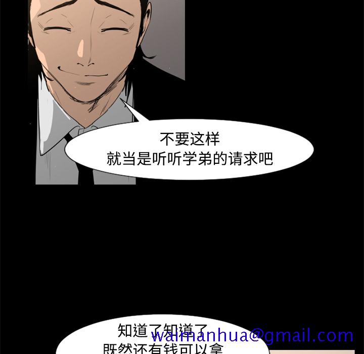 通Edge-热血黑道[h漫]韩漫全集-通Edge-热血黑道-第 35 章无删减无遮挡章节图片 