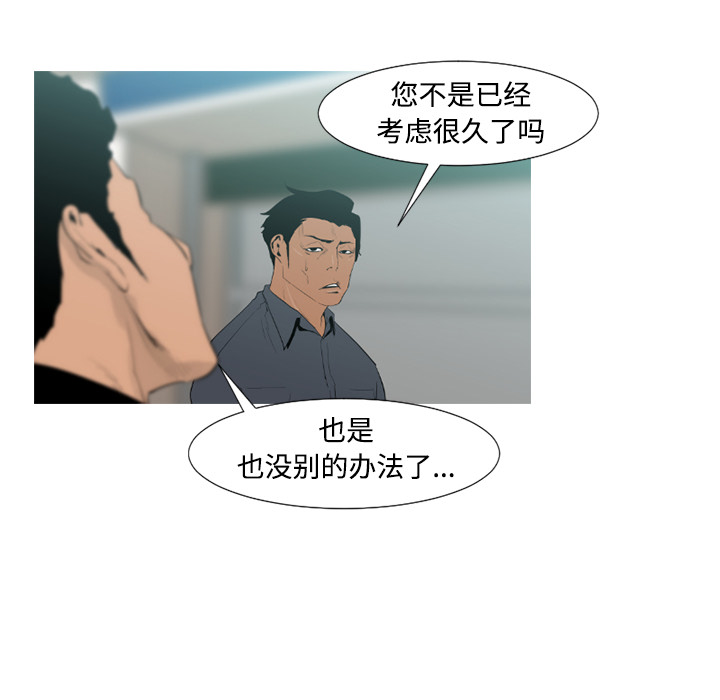 通Edge-热血黑道[h漫]韩漫全集-通Edge-热血黑道-第 35 章无删减无遮挡章节图片 