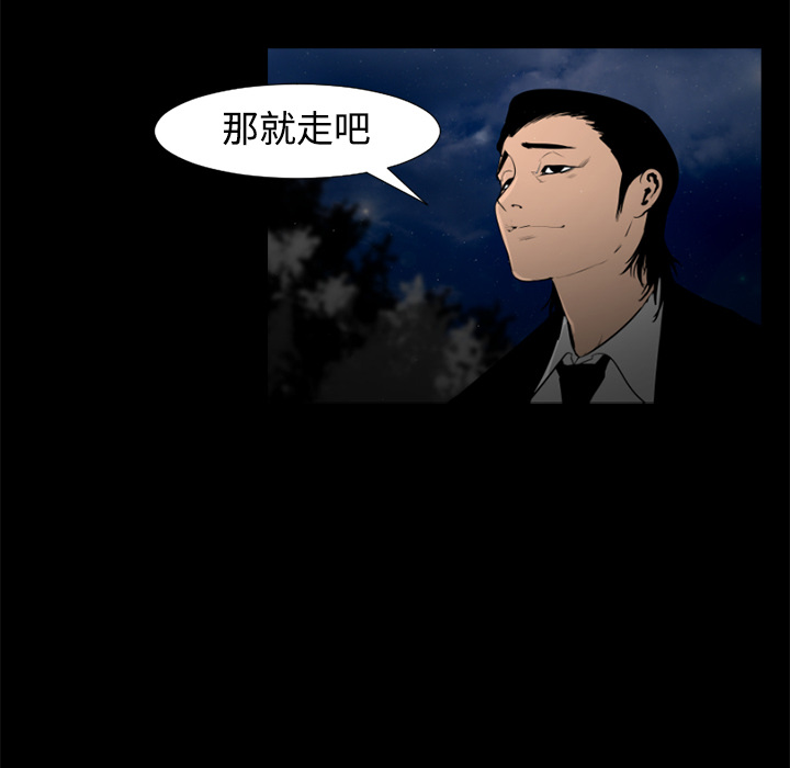 通Edge-热血黑道[h漫]韩漫全集-通Edge-热血黑道-第 35 章无删减无遮挡章节图片 