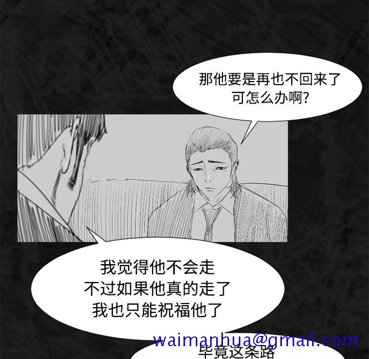 通Edge-热血黑道[h漫]韩漫全集-通Edge-热血黑道-第 35 章无删减无遮挡章节图片 