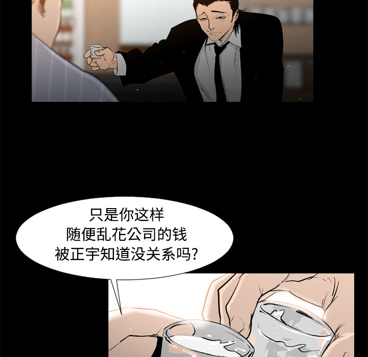 通Edge-热血黑道[h漫]韩漫全集-通Edge-热血黑道-第 35 章无删减无遮挡章节图片 