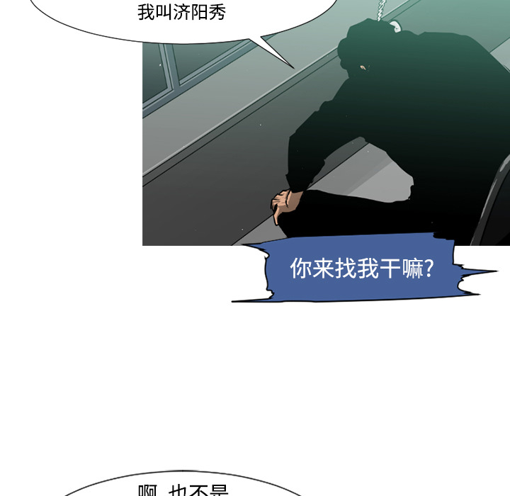 通Edge-热血黑道[h漫]韩漫全集-通Edge-热血黑道-第 35 章无删减无遮挡章节图片 