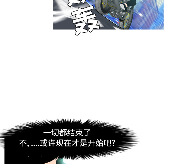 通Edge-热血黑道[h漫]韩漫全集-通Edge-热血黑道-第 36 章无删减无遮挡章节图片 