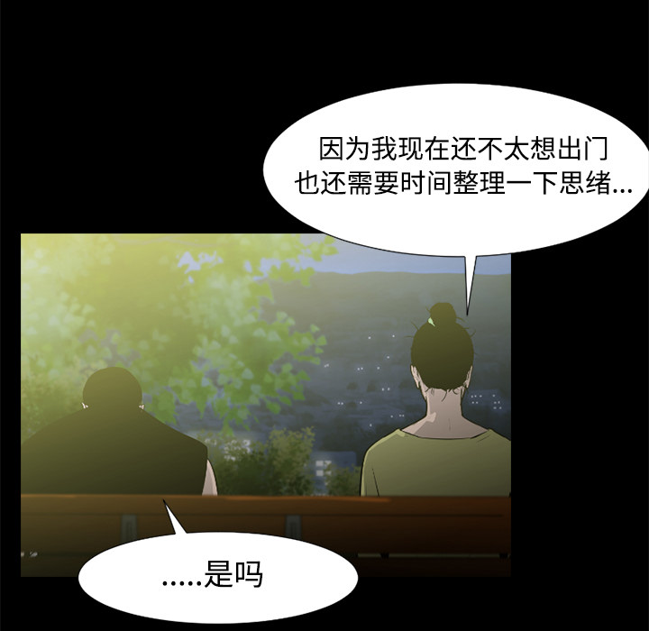 通Edge-热血黑道[h漫]韩漫全集-通Edge-热血黑道-第 36 章无删减无遮挡章节图片 