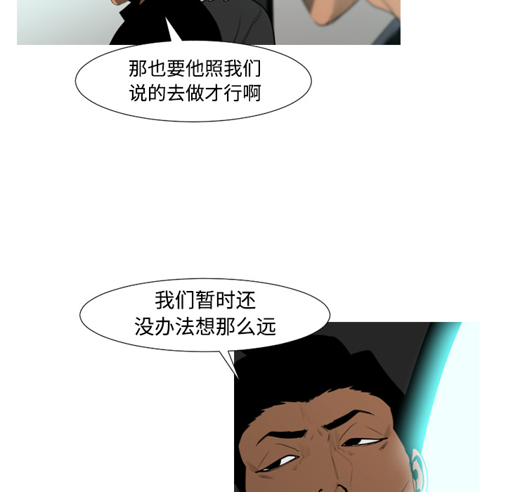 通Edge-热血黑道[h漫]韩漫全集-通Edge-热血黑道-第 36 章无删减无遮挡章节图片 