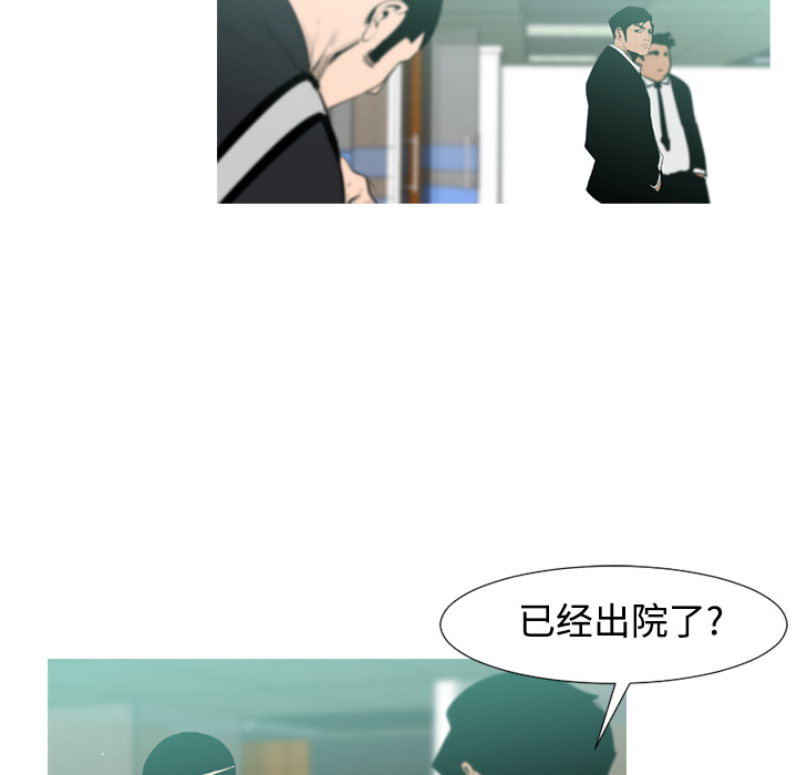 通Edge-热血黑道[h漫]韩漫全集-通Edge-热血黑道-第 36 章无删减无遮挡章节图片 