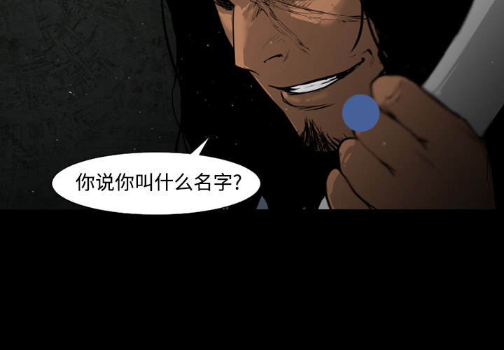 通Edge-热血黑道[h漫]韩漫全集-通Edge-热血黑道-第 36 章无删减无遮挡章节图片 
