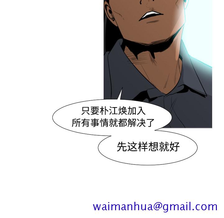通Edge-热血黑道[h漫]韩漫全集-通Edge-热血黑道-第 36 章无删减无遮挡章节图片 