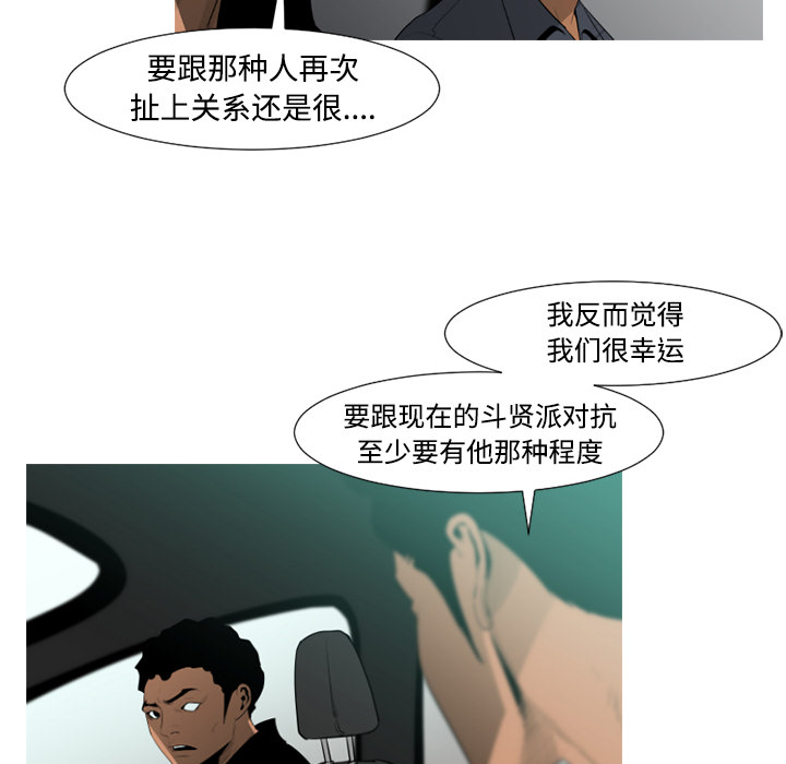 通Edge-热血黑道[h漫]韩漫全集-通Edge-热血黑道-第 36 章无删减无遮挡章节图片 