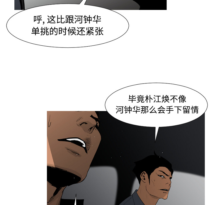 通Edge-热血黑道[h漫]韩漫全集-通Edge-热血黑道-第 36 章无删减无遮挡章节图片 