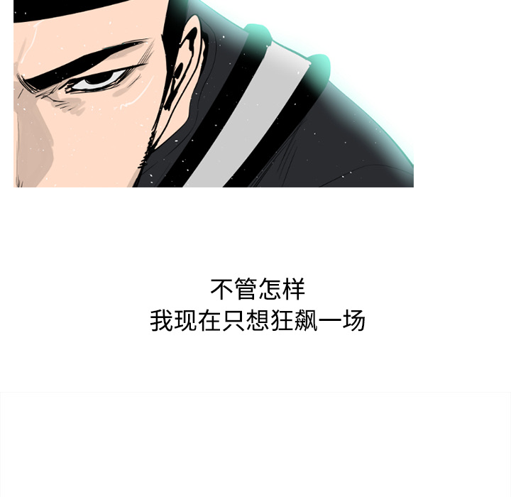 通Edge-热血黑道[h漫]韩漫全集-通Edge-热血黑道-第 36 章无删减无遮挡章节图片 