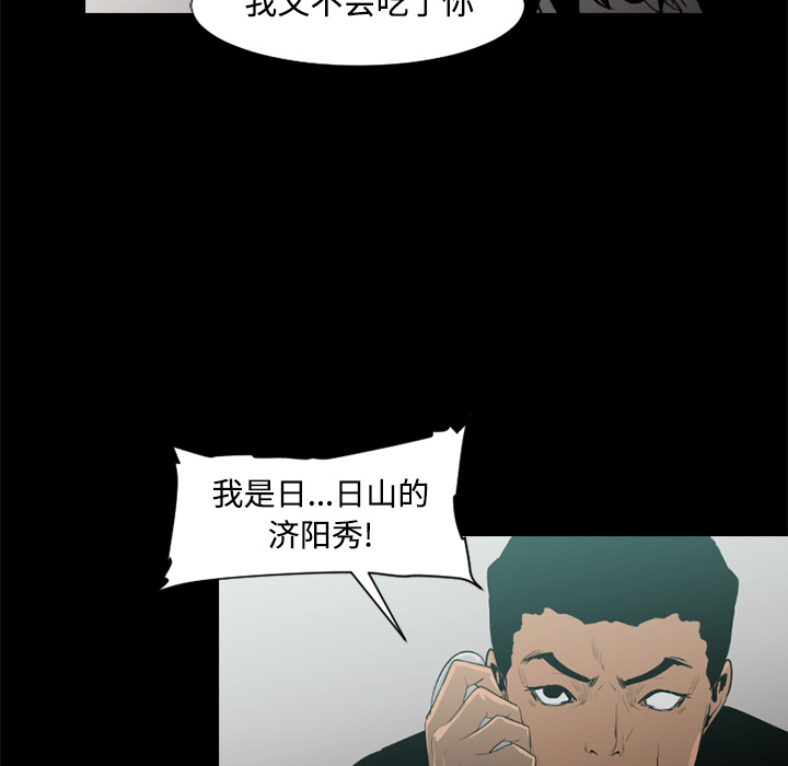 通Edge-热血黑道[h漫]韩漫全集-通Edge-热血黑道-第 36 章无删减无遮挡章节图片 