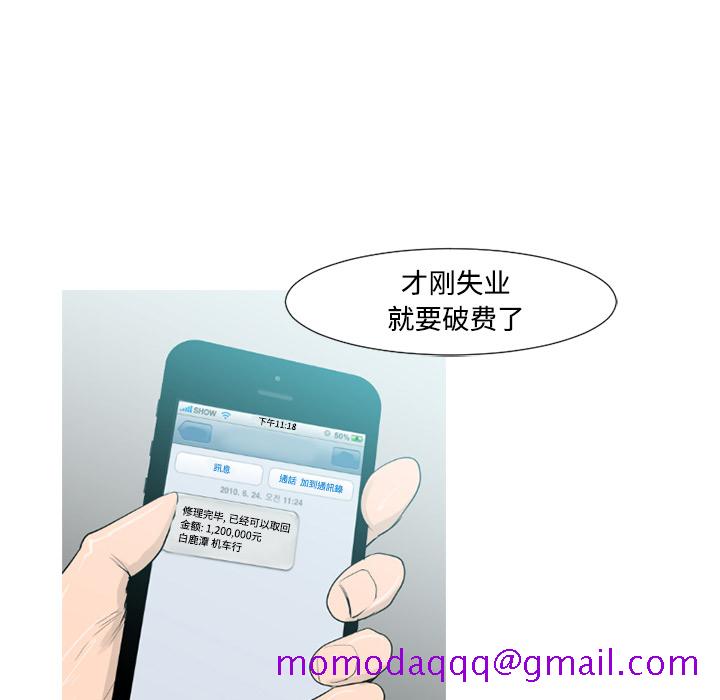 通Edge-热血黑道[h漫]韩漫全集-通Edge-热血黑道-第 36 章无删减无遮挡章节图片 