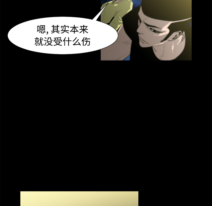 通Edge-热血黑道[h漫]韩漫全集-通Edge-热血黑道-第 36 章无删减无遮挡章节图片 