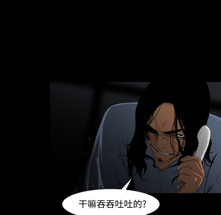 通Edge-热血黑道[h漫]韩漫全集-通Edge-热血黑道-第 36 章无删减无遮挡章节图片 