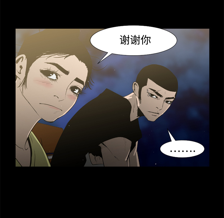 通Edge-热血黑道[h漫]韩漫全集-通Edge-热血黑道-第 37 章无删减无遮挡章节图片 